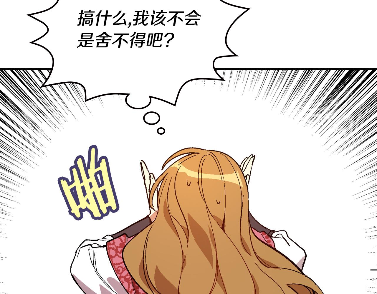 第54话 她在等我40