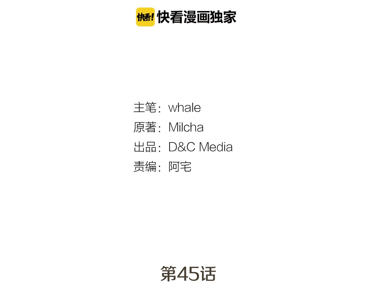 第45话 千万不要照镜子13