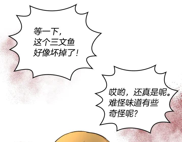 第31话 女人们的茶会108