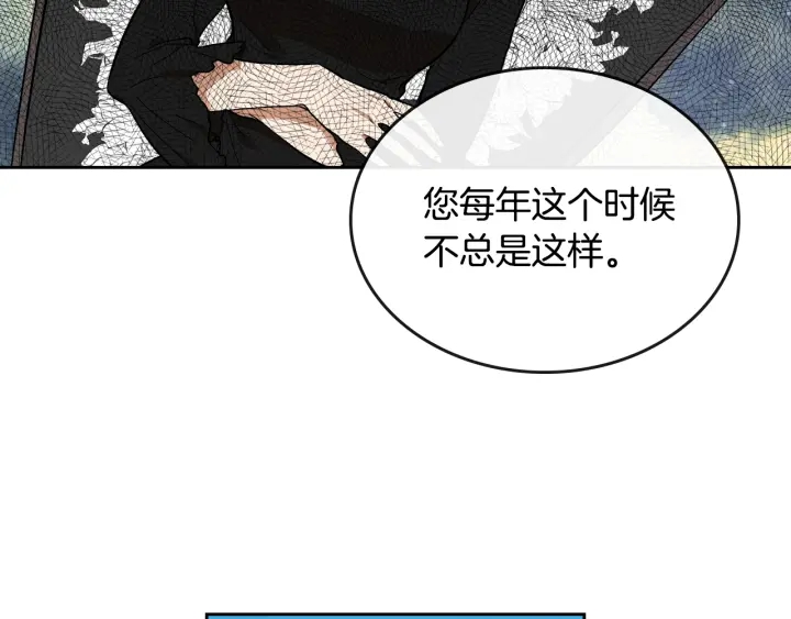 番外3 心有所属109