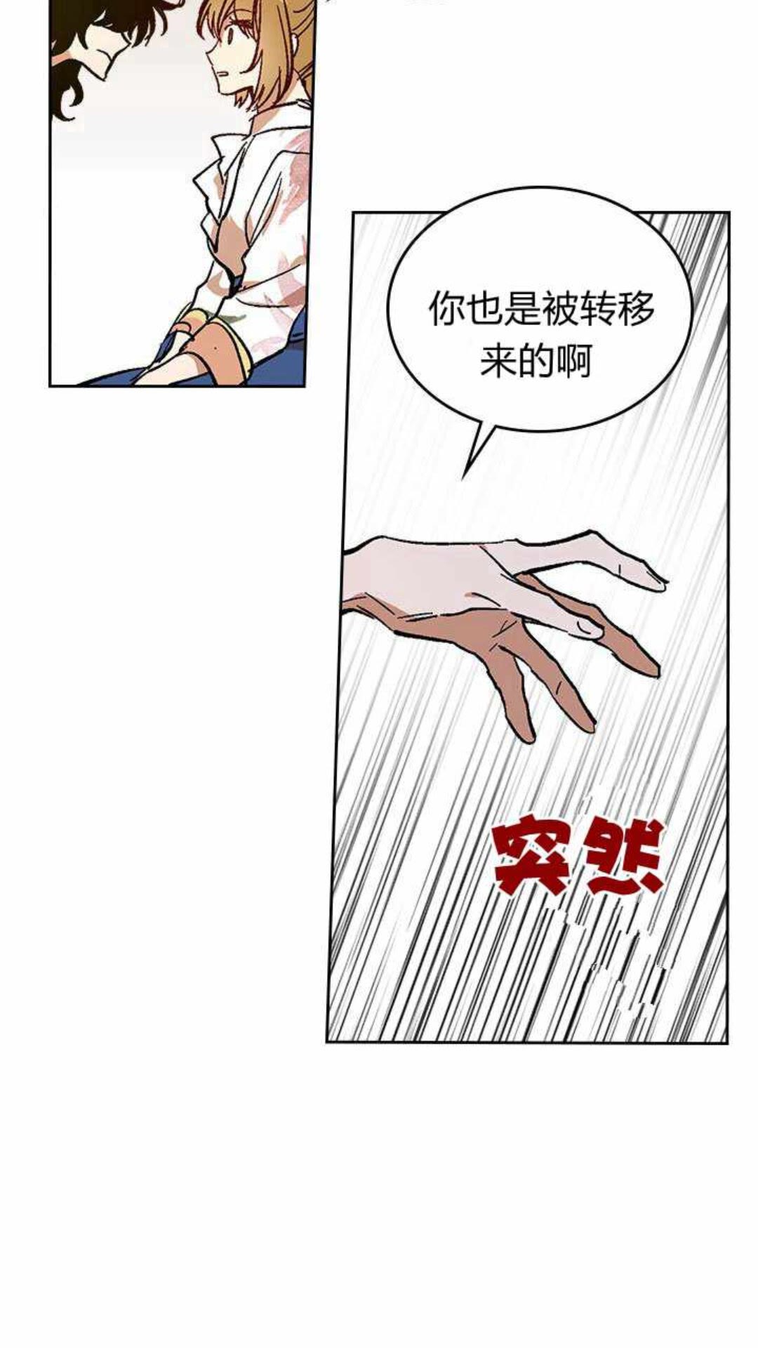 第125话 三个骑士22