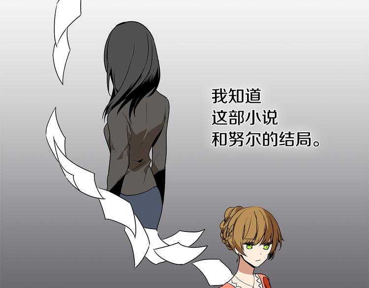 第3话 努尔骑士28