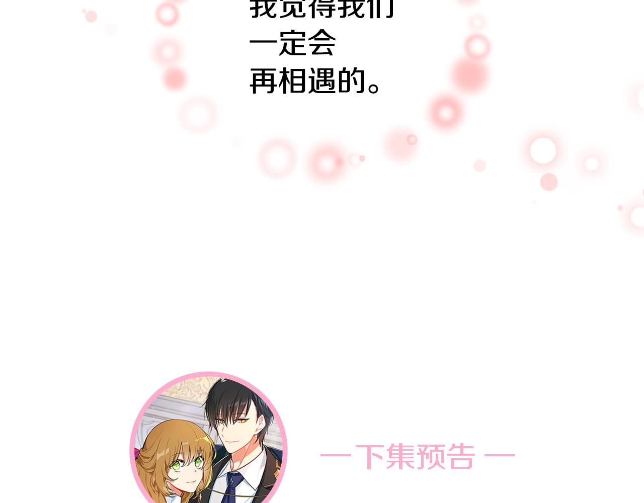 第59话 我有喜欢的人116