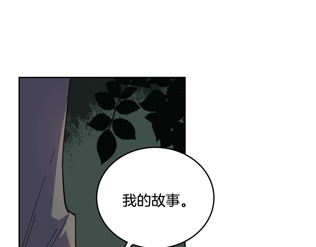 第59话 我有喜欢的人73