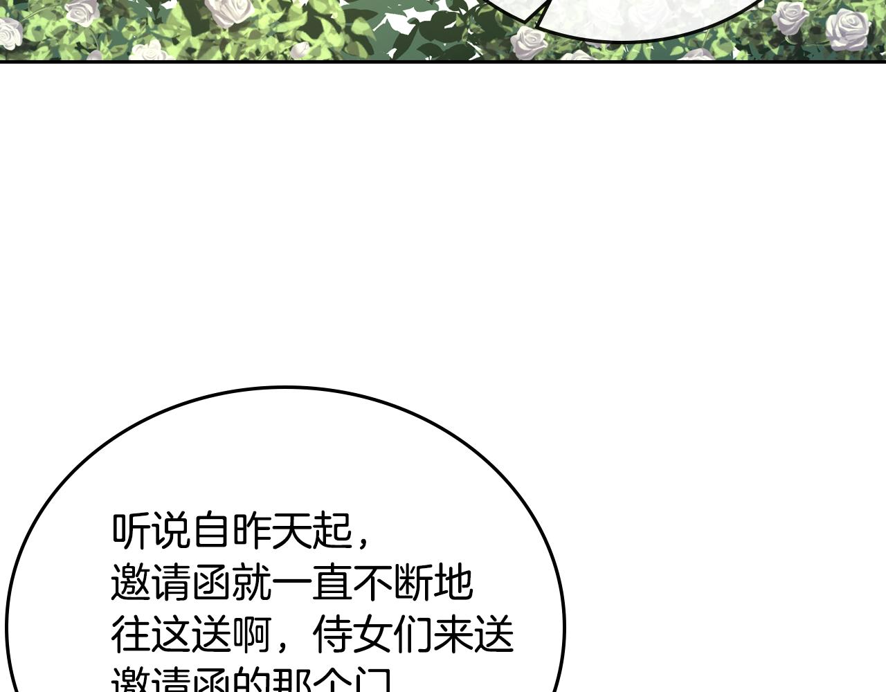 第55话 与他相像54