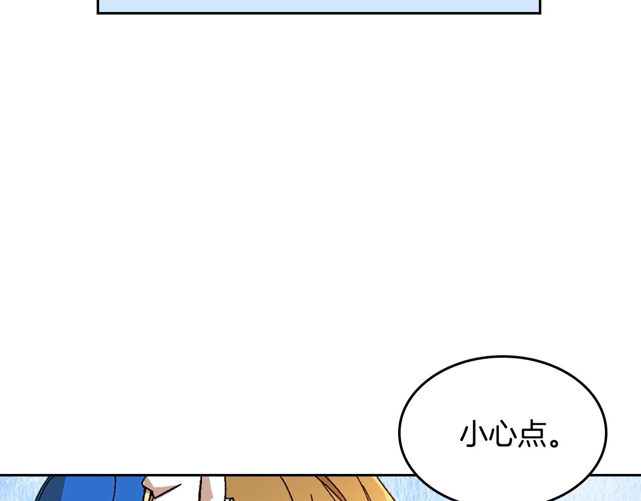 第105话 我不会拖你后腿！43