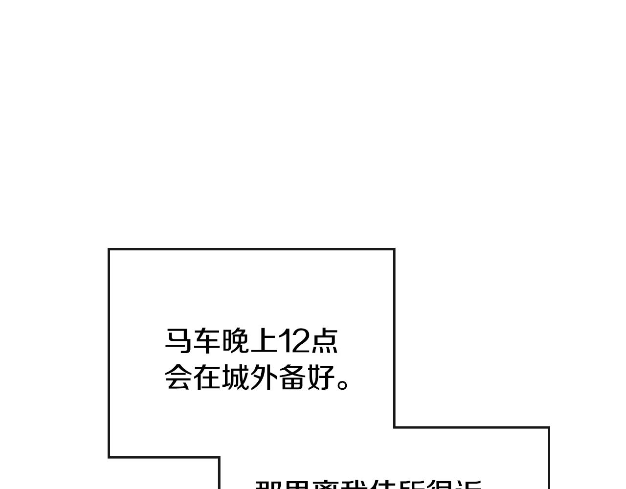 第57话 旧情人9
