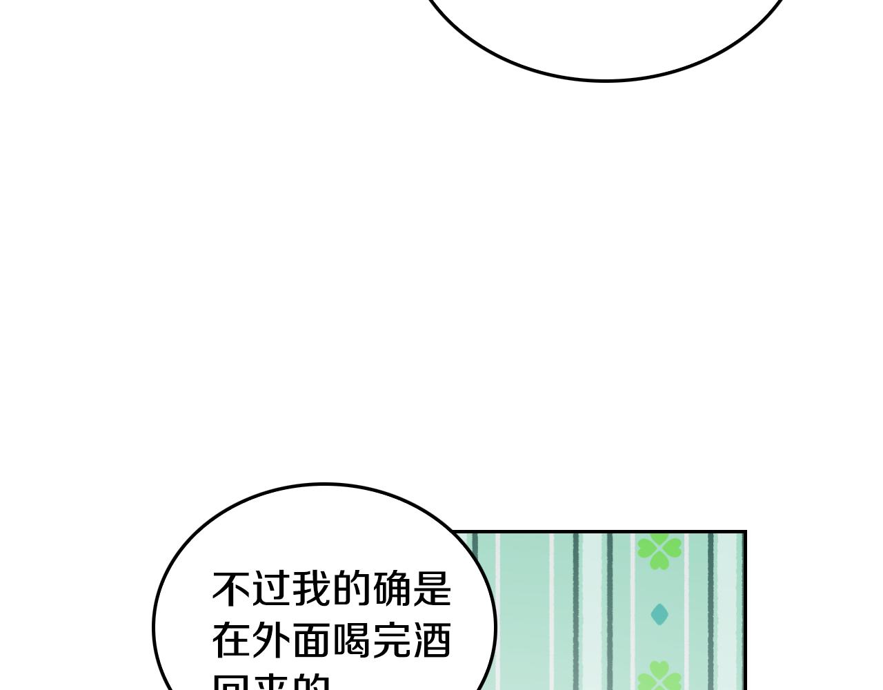 第50话 不由自主在意你69