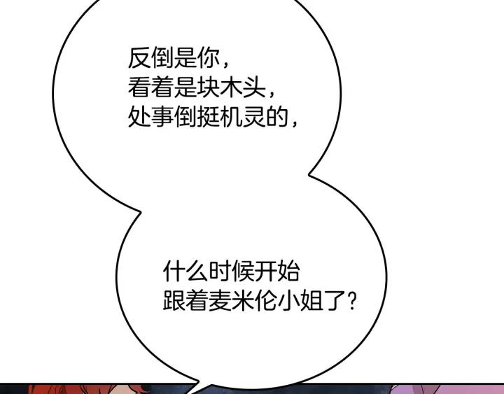 第17话 对红发过敏38