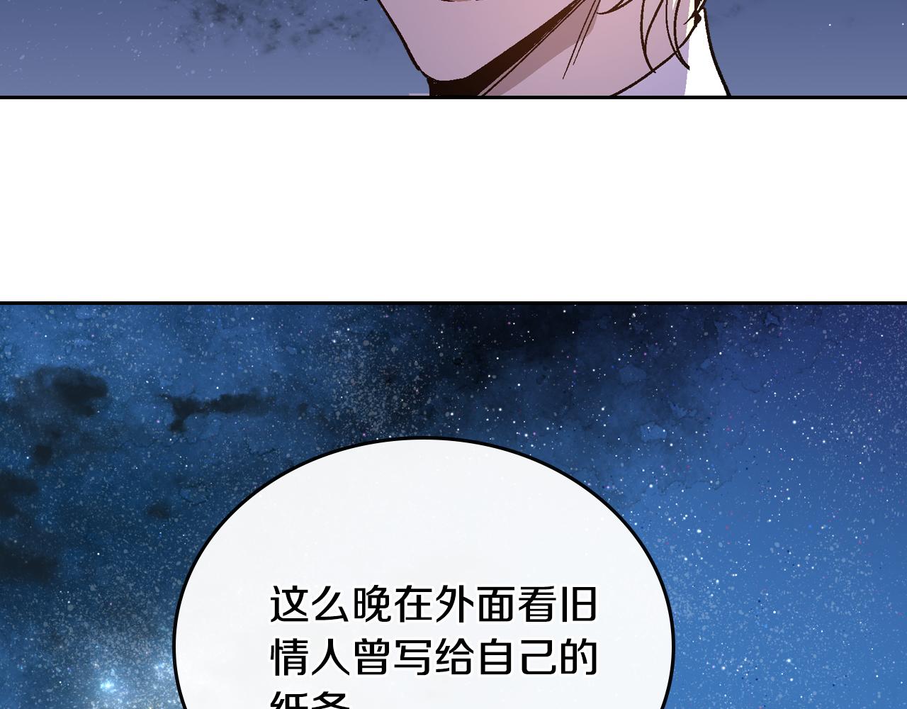 第57话 旧情人71