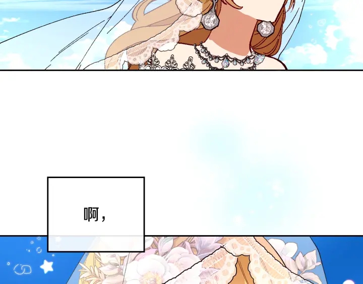 番外9 良辰美日112