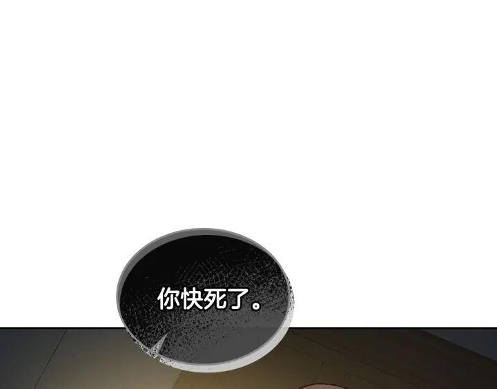 第133话 你快死了42