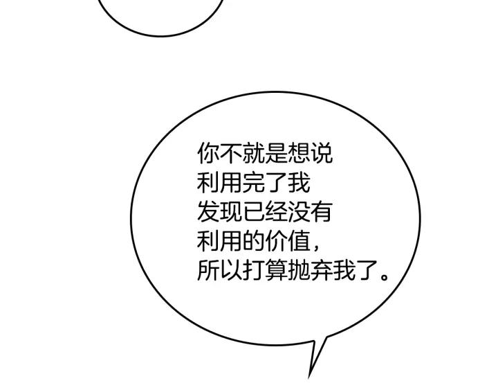 第27话 留在我身边75