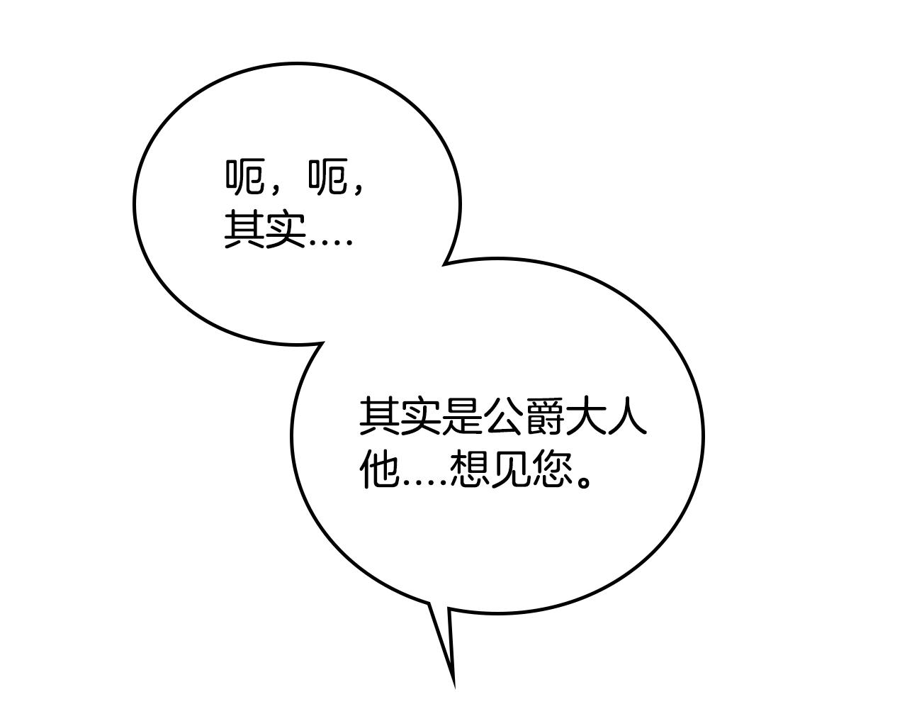 第51话 你会帮我吧87