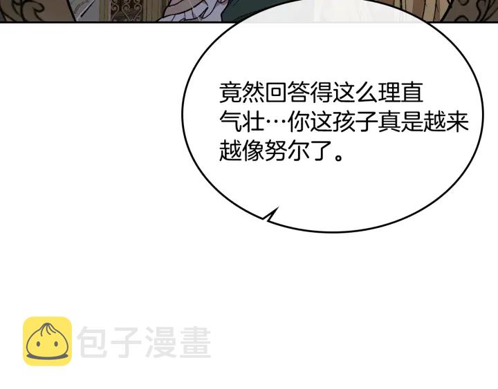 番外11 找到你了155