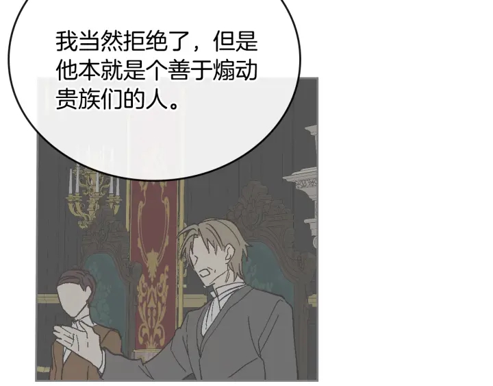 第130话 你疯了吗？68
