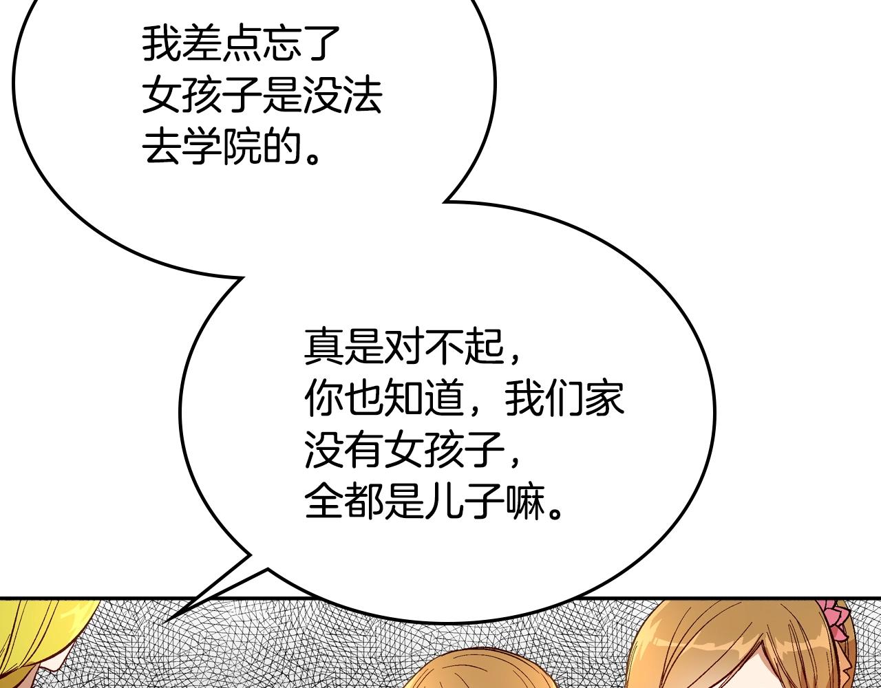 第81话 我的归宿32