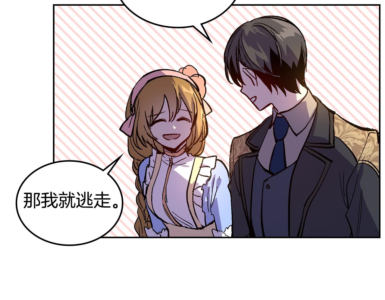 第76话 与你相同的心意66