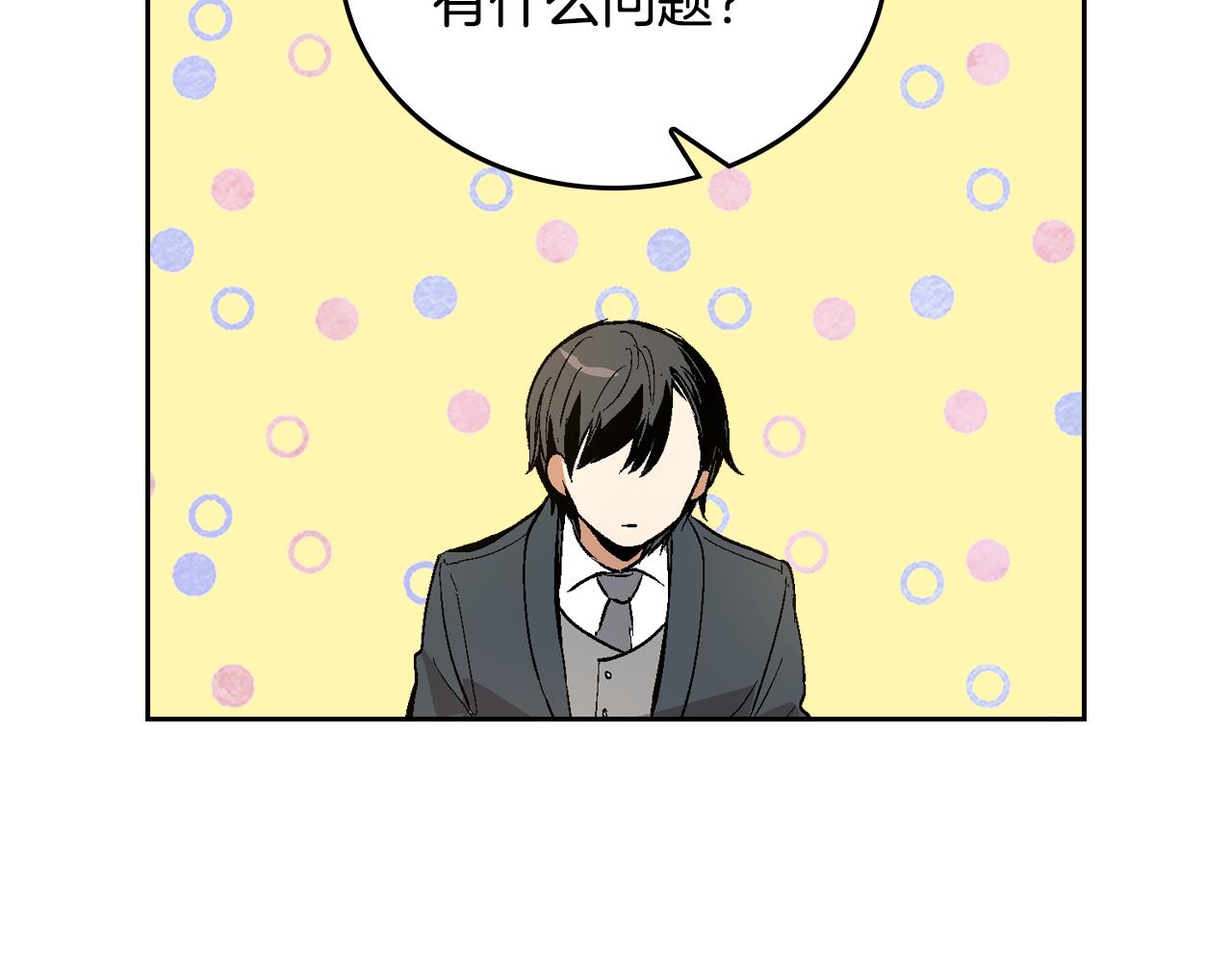 第41话 我家的未婚妻20