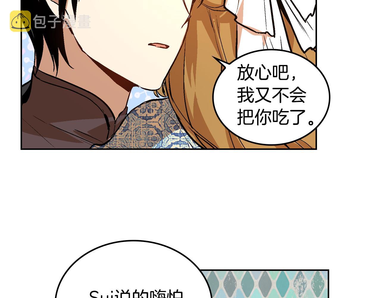 第50话 不由自主在意你79