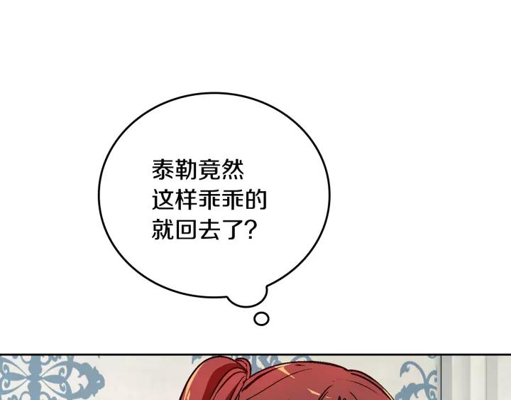 第17话 对红发过敏86