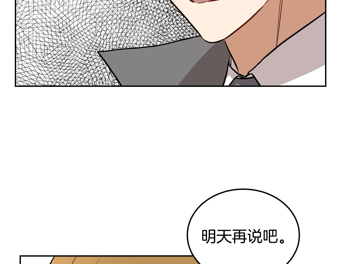 第41话 我家的未婚妻94