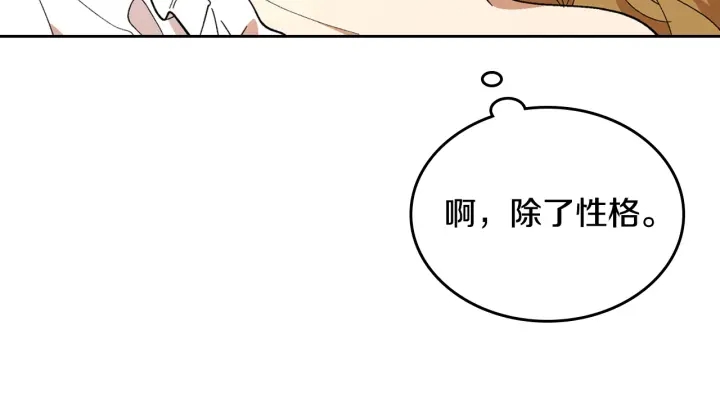 番外9 良辰美日146