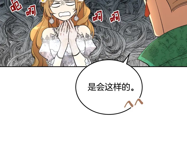 番外9 良辰美日70