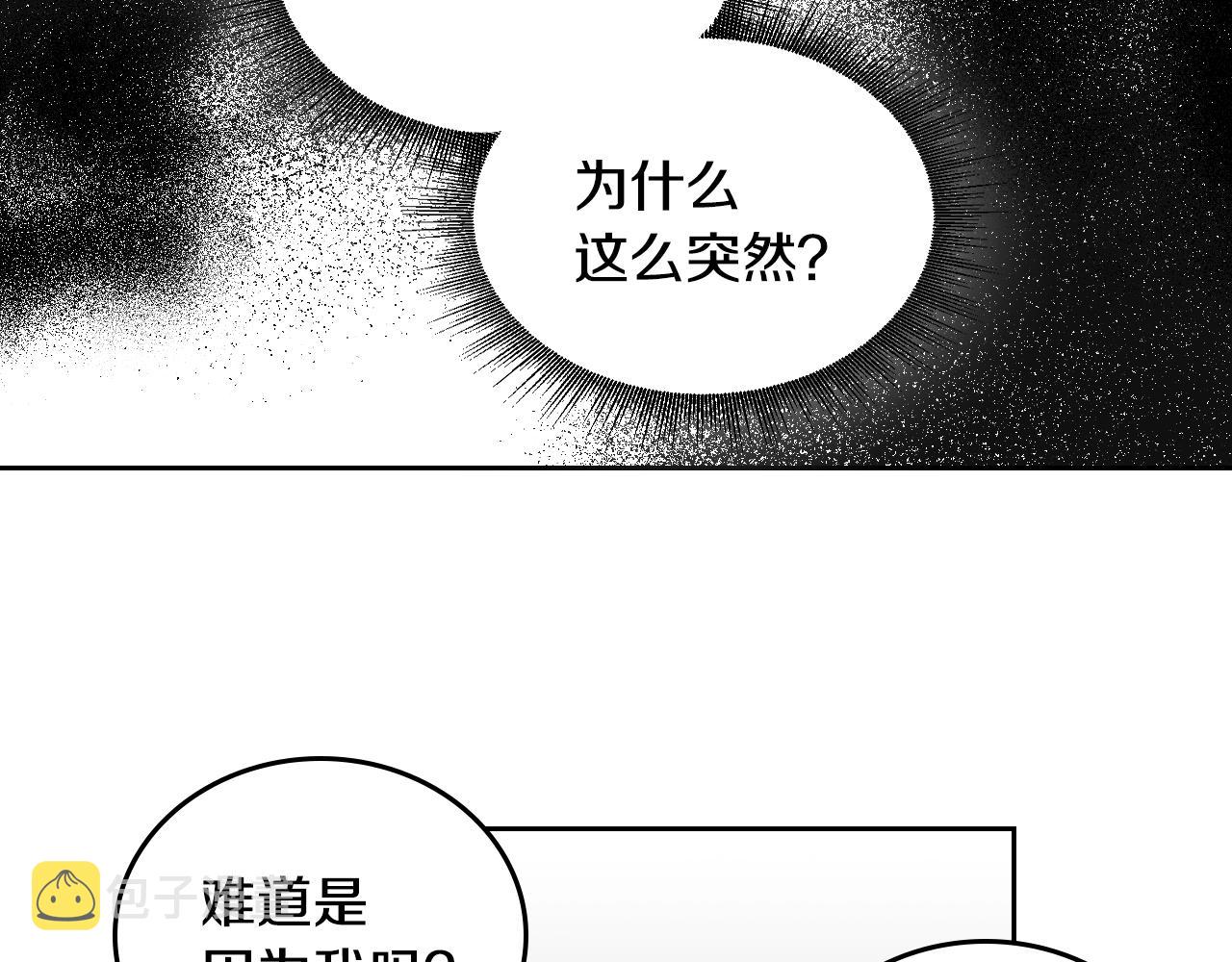 第58话 虚伪的妖妇14