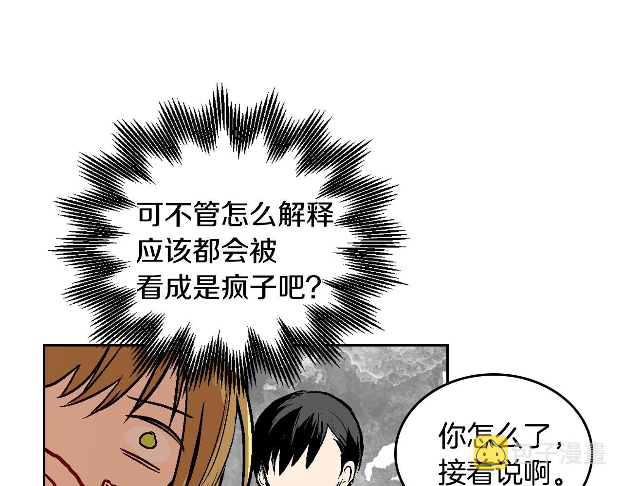 第50话 不由自主在意你60