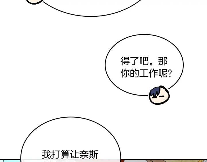 第133话 你快死了119