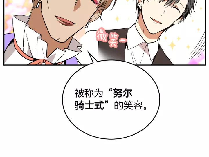 第14话 两种笑容19