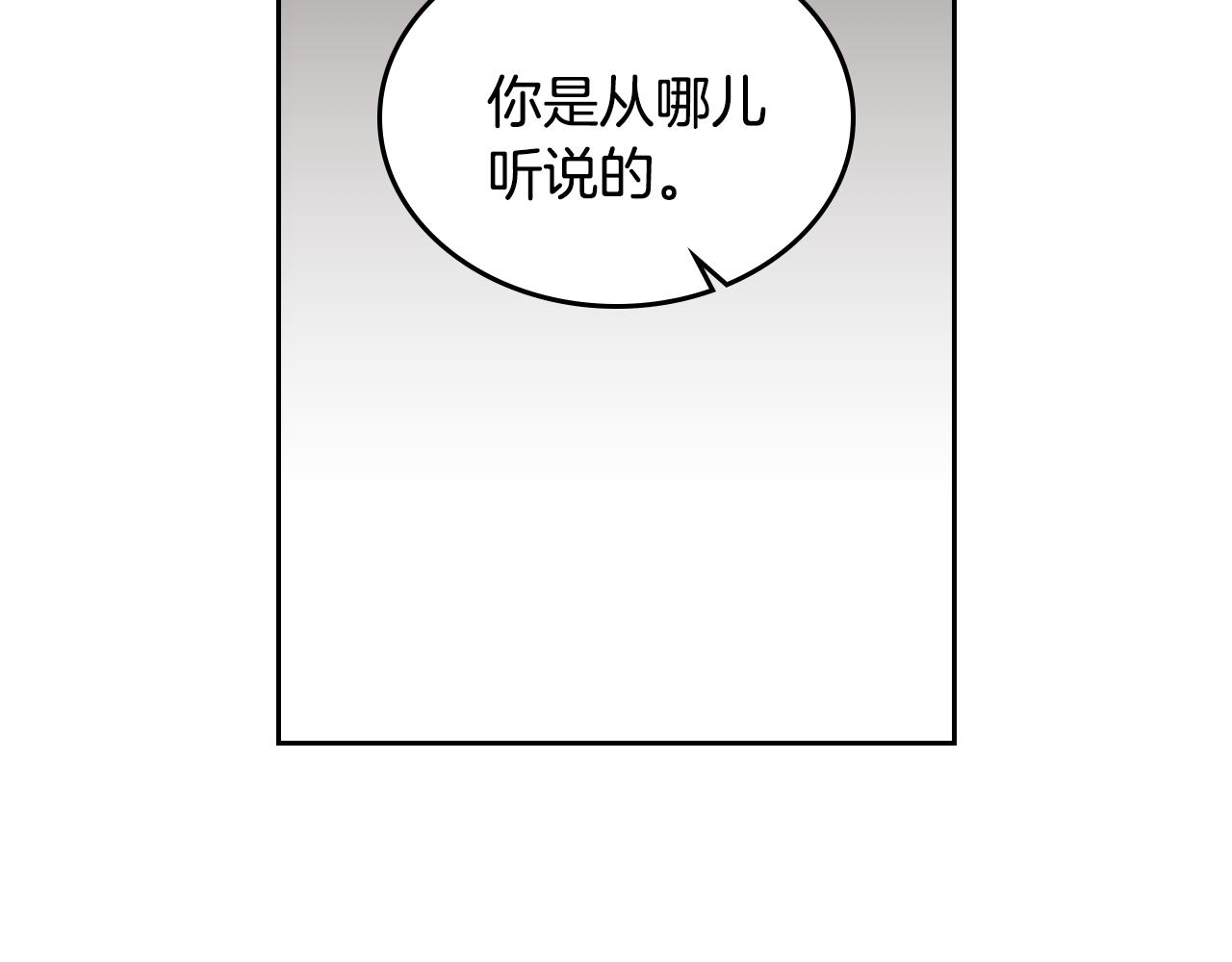 第71话 命运的邂逅11