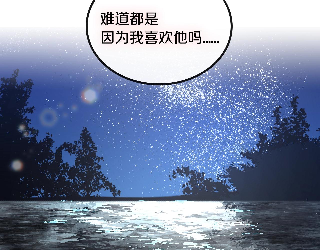 第76话 与你相同的心意50