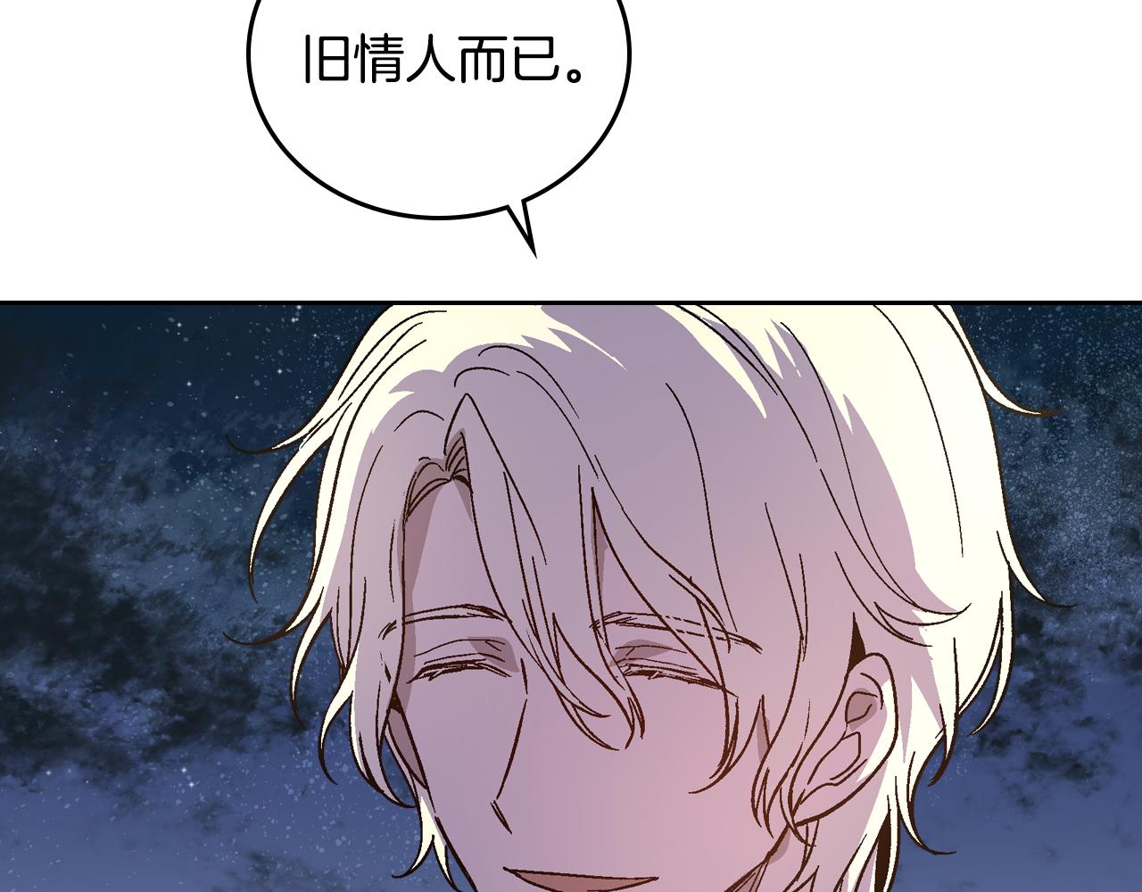 第57话 旧情人70