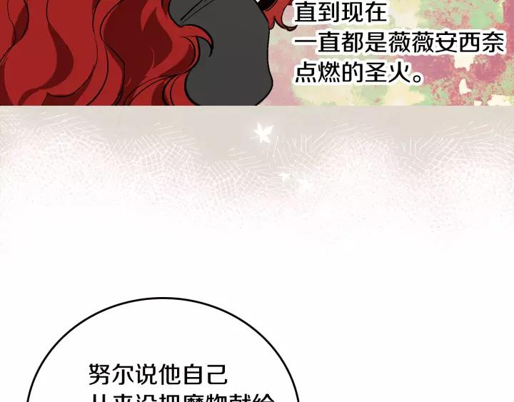 第28话 真正的主角32