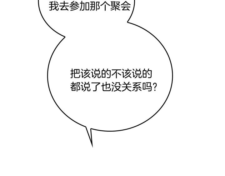 第16话 欠人情46