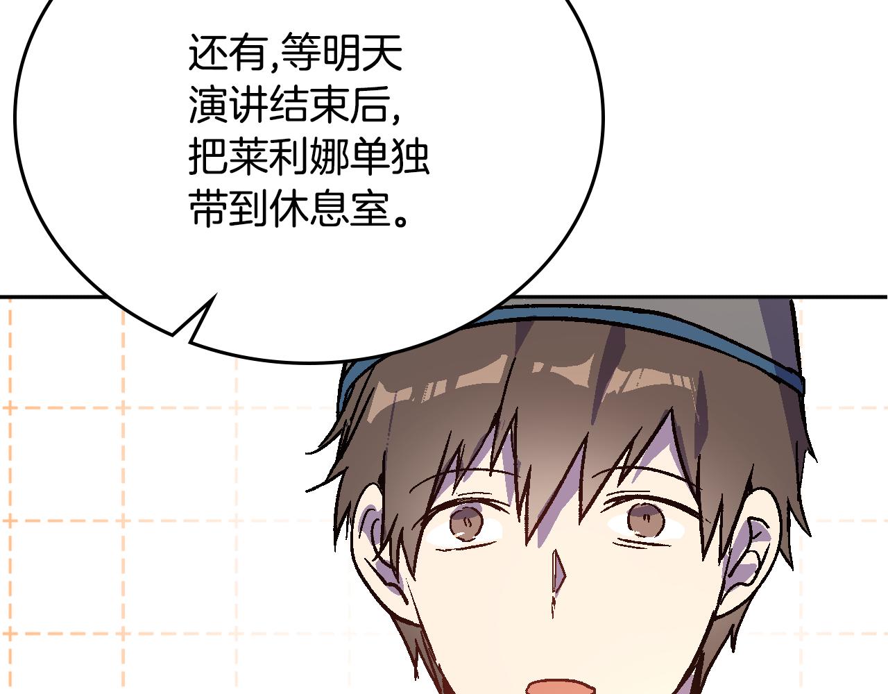 第66话 你做了什么？25