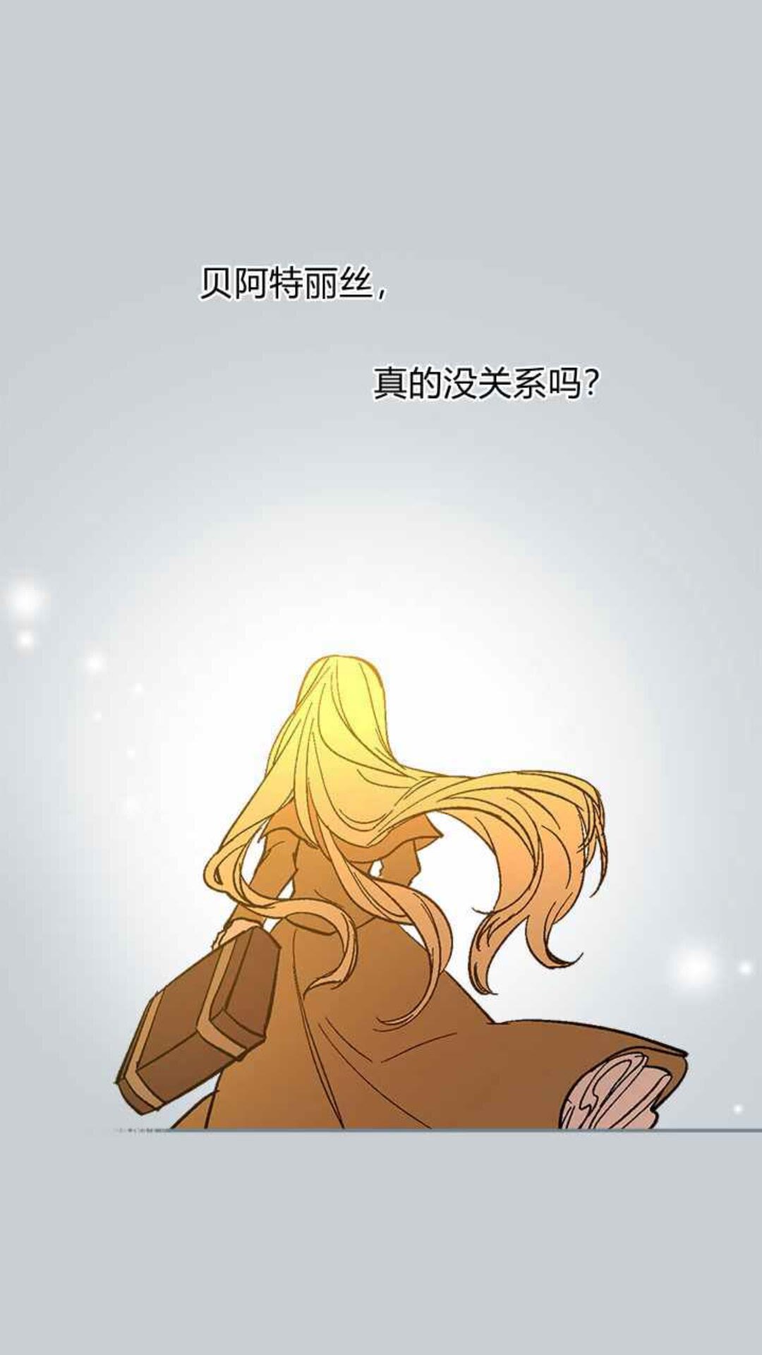 第129话 公爵劈腿了？29