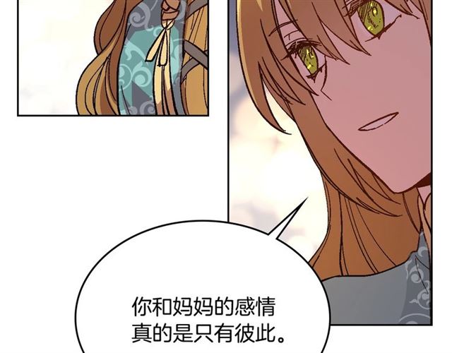 第103话 为你夺得山茶花34