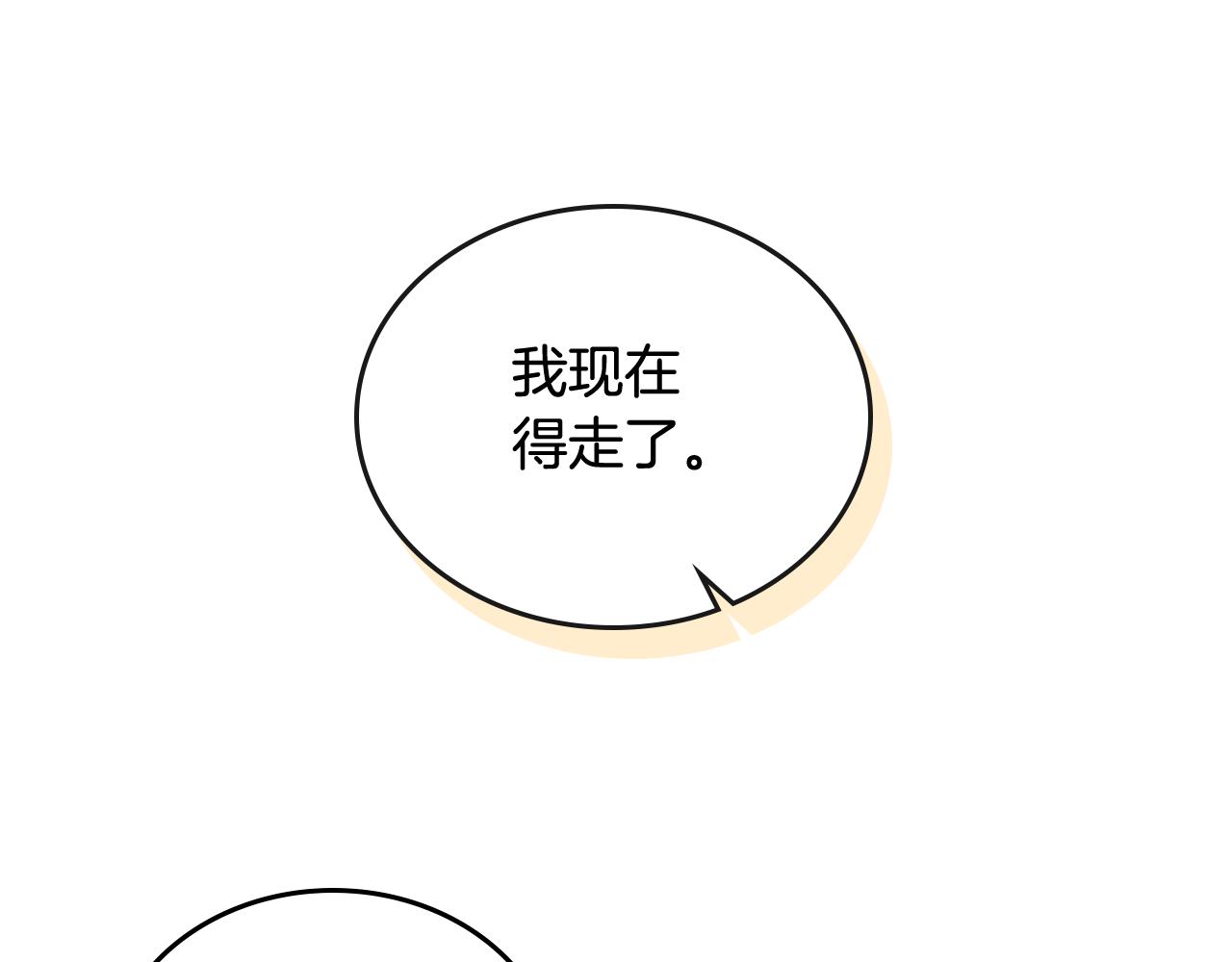 第59话 我有喜欢的人104