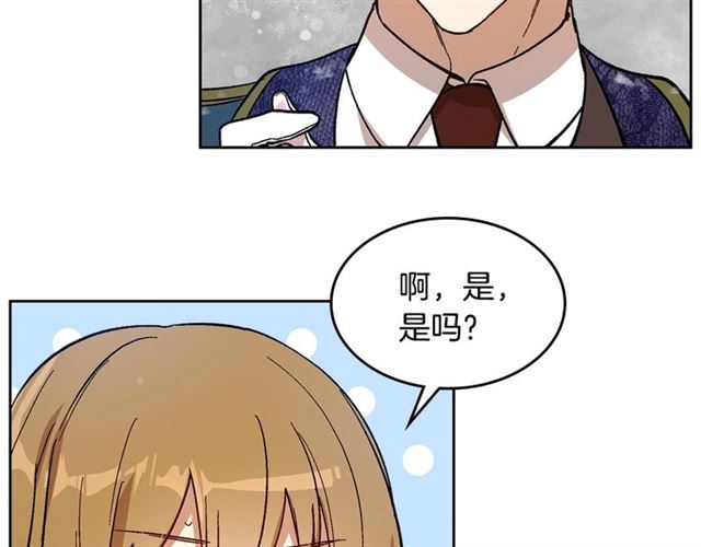 第94话 为你准备的惊喜53