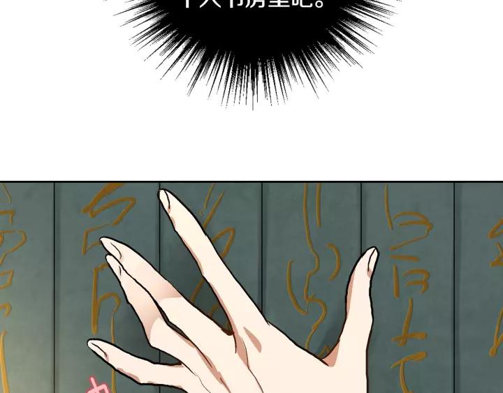 第25话 您要拿这本书吗？97