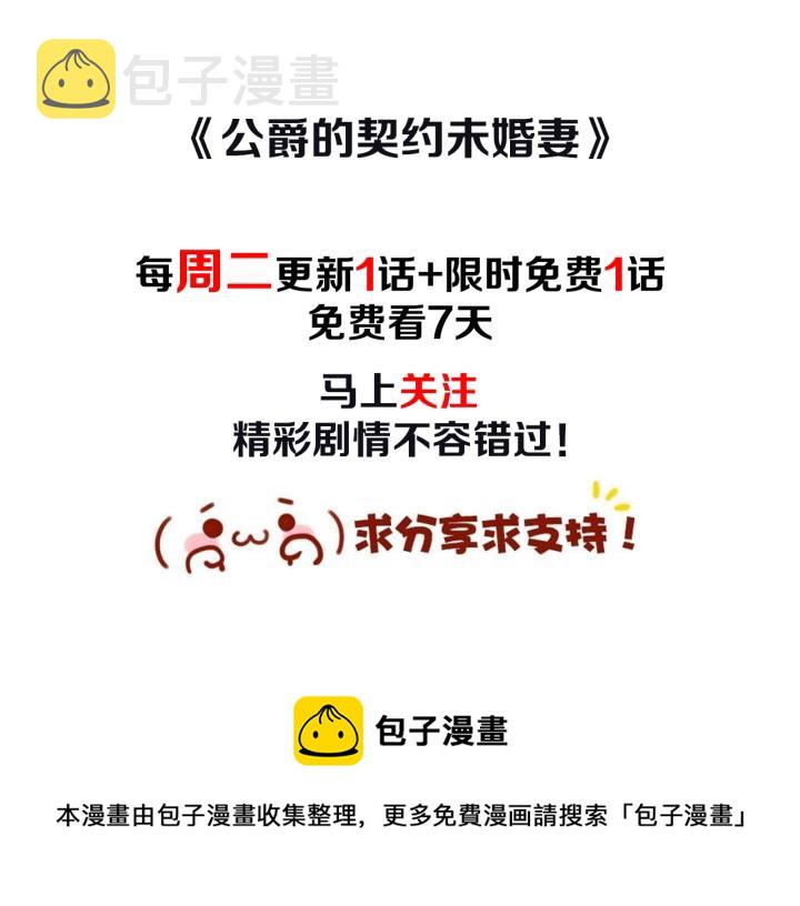 第27话 留在我身边131