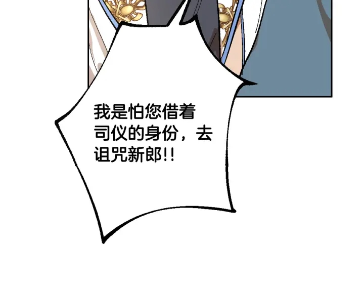 番外9 良辰美日43