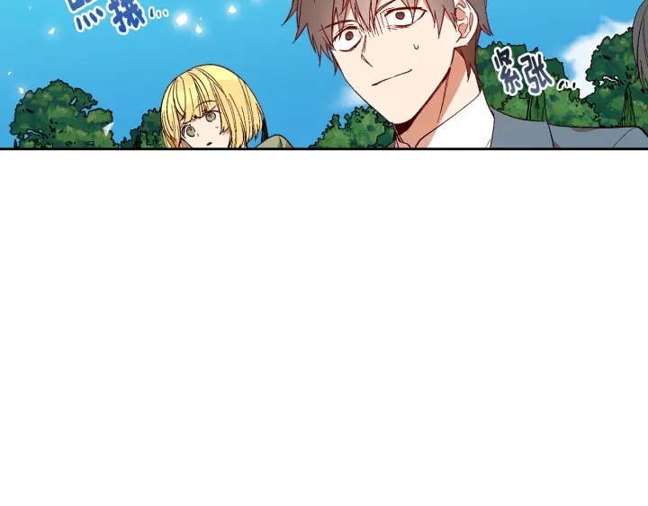 番外9 良辰美日120