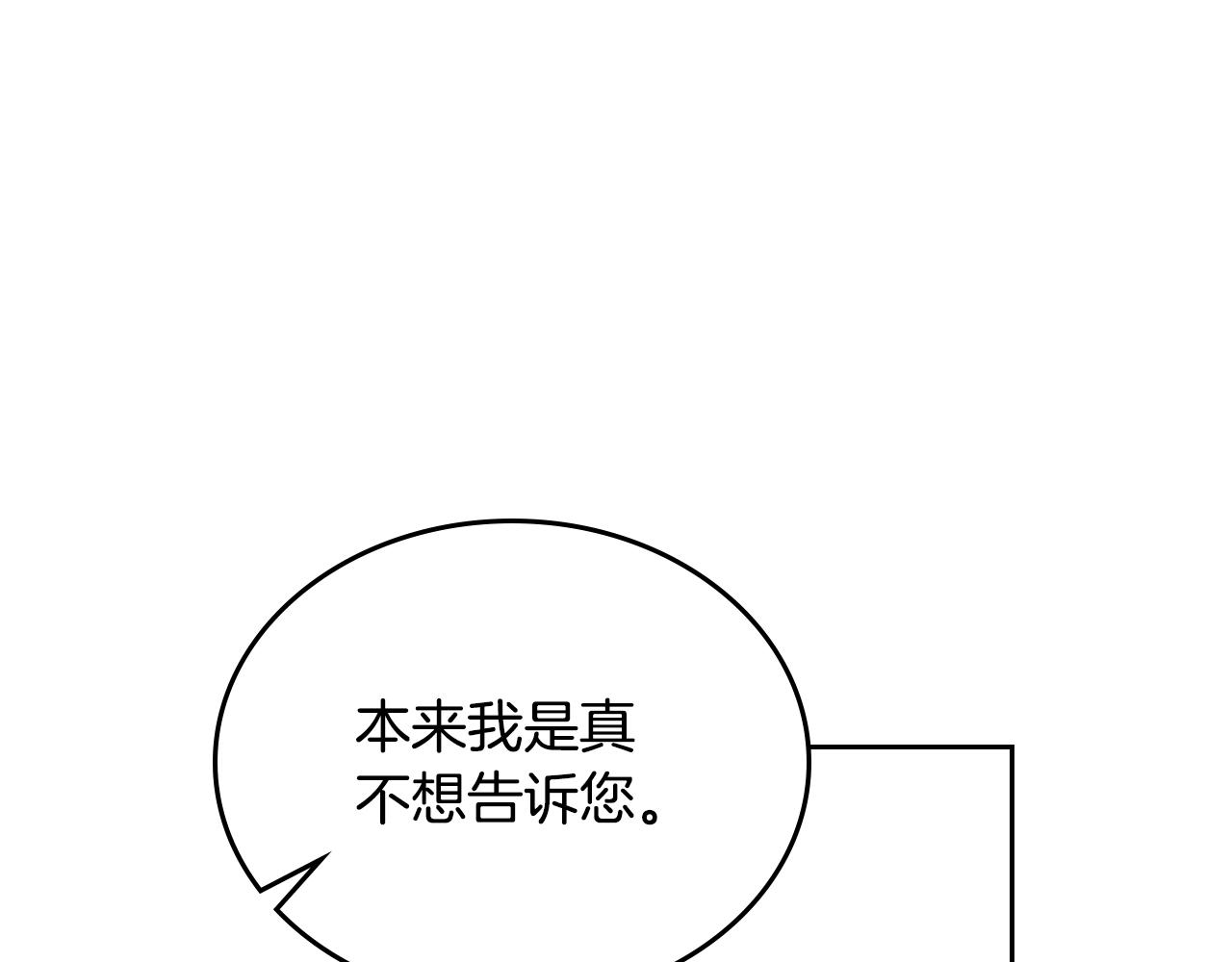 第85话 一定要改变他的命运！64