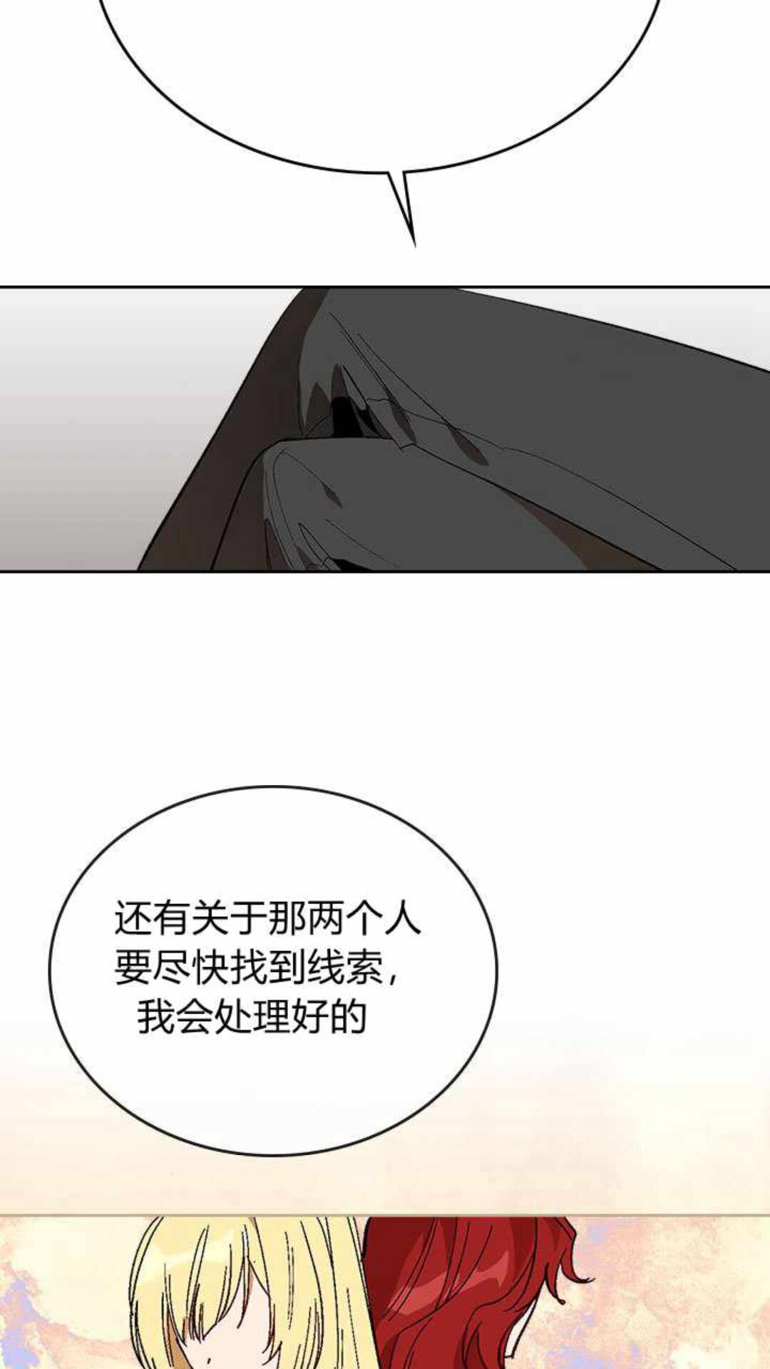 第124话 不要招惹他33
