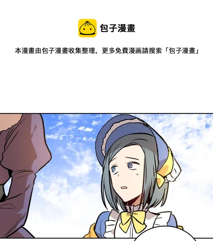 第30话 讨伐战110
