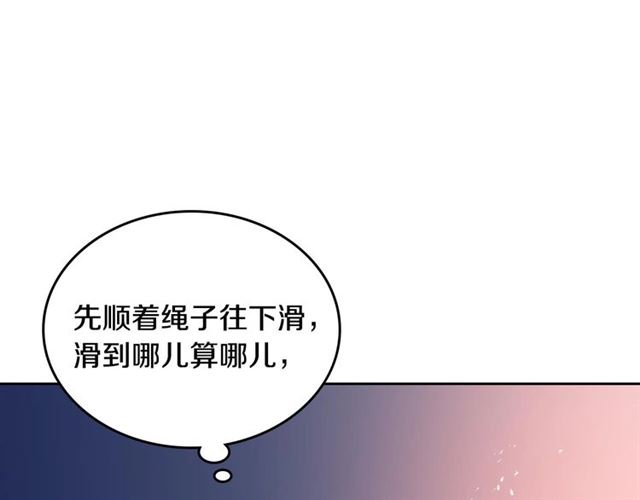 第116话 一定要逃出去！100